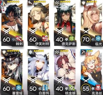 明日方舟日服官方版