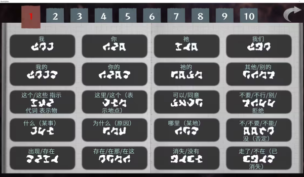 文字化化汉化版