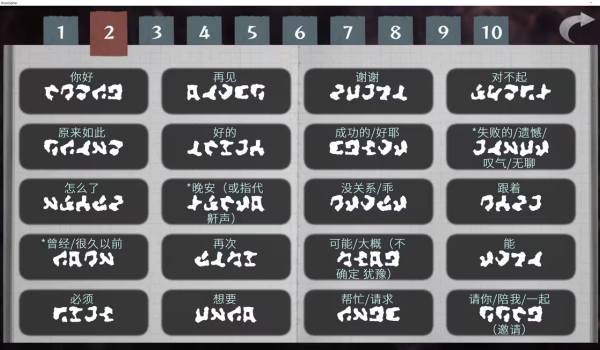 文字化化汉化版