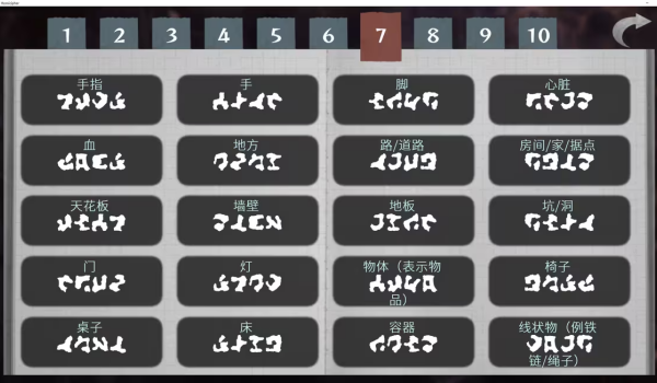 文字化化汉化版