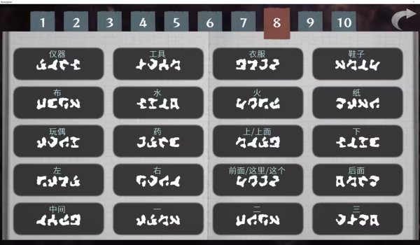 文字化化汉化版