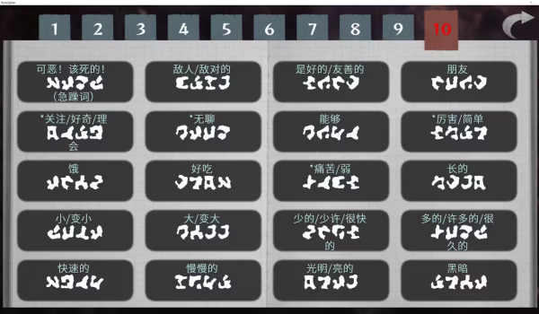 文字化化汉化版