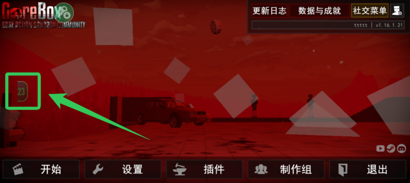 G沙盒仇恨内置菜单中文版