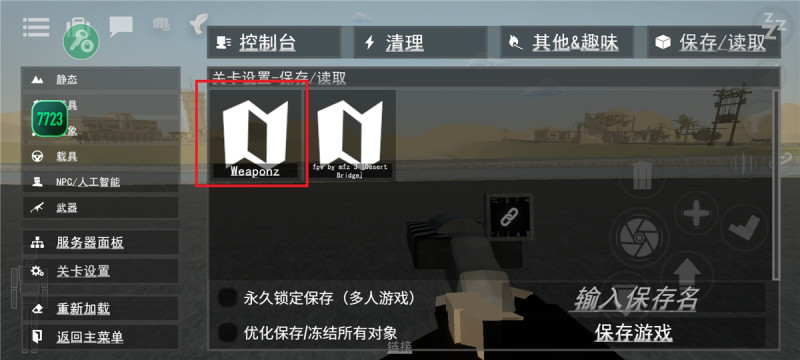 G沙盒仇恨内置菜单中文版