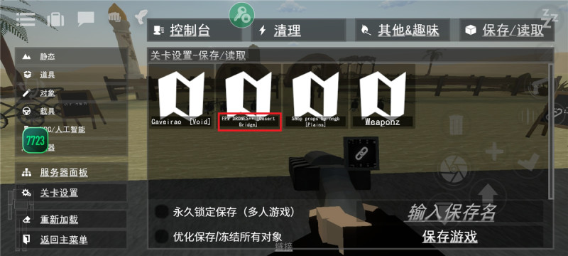G沙盒仇恨内置菜单中文版