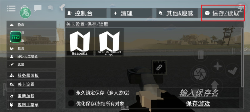 G沙盒仇恨内置菜单中文版