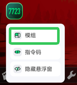 G沙盒仇恨内置菜单中文版