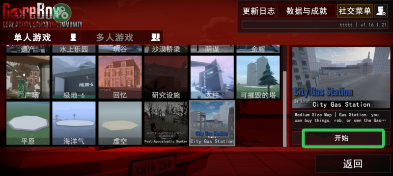 G沙盒仇恨内置菜单中文版