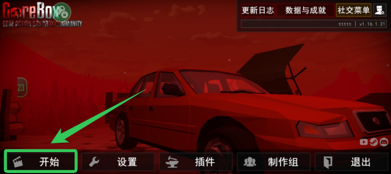 G沙盒仇恨内置菜单中文版