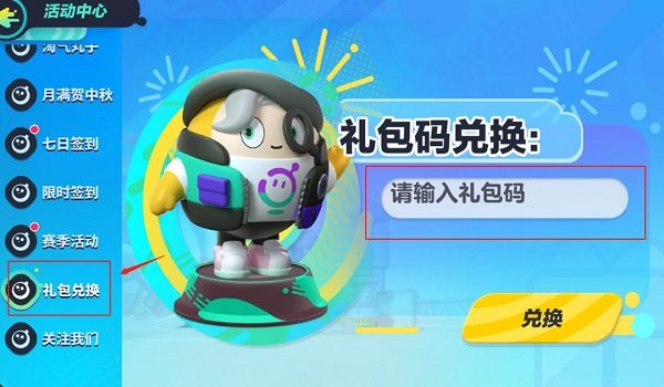 蛋仔派对网易版