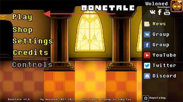 Bonetale汉化版