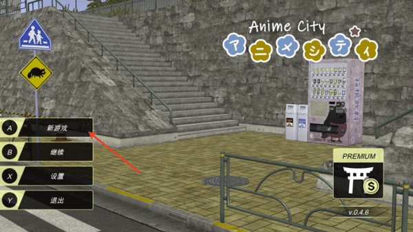 动漫都市全适配