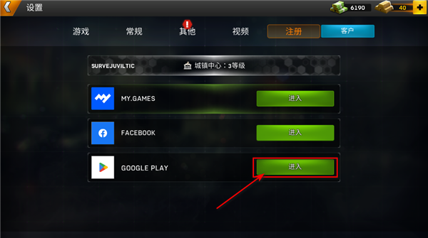 命悬一日内置菜单
