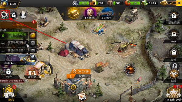 命悬一日内置菜单