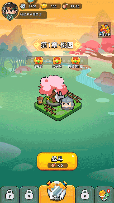 三国吧兄弟手游