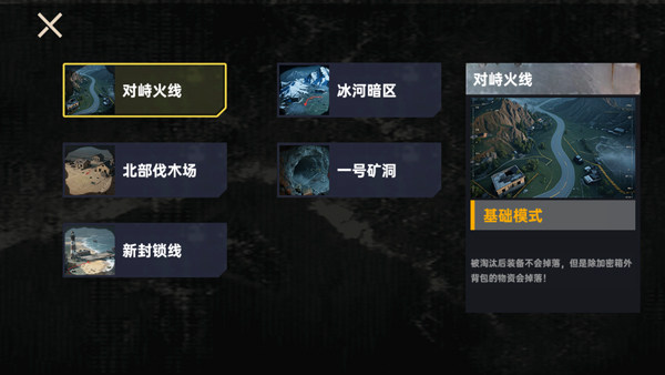 修狗永夜三角洲