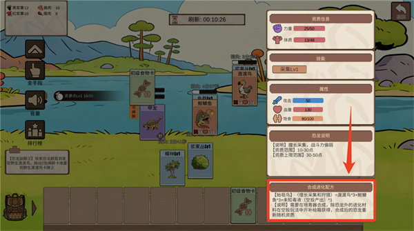 从方舟开始进化