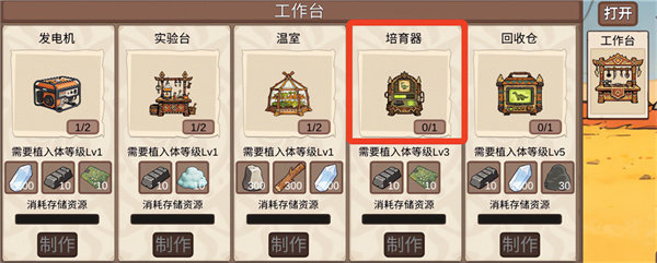 从方舟开始进化