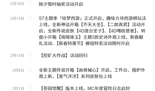 我的世界网易版