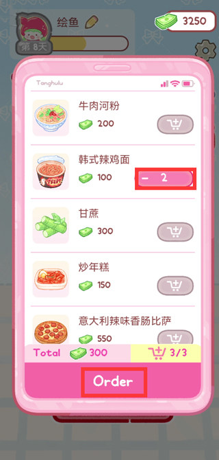 糖葫芦达人最新版