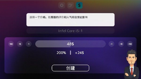 电脑大亨2专业版
