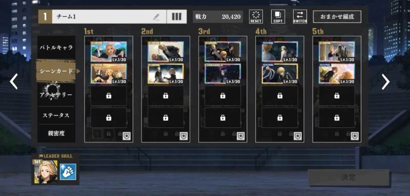 东京复仇者UNLIMITED日服