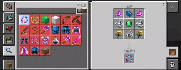 我的世界国际基岩版