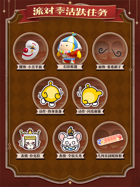 蛋仔派对网易版