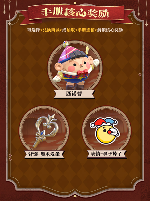 蛋仔派对网易版