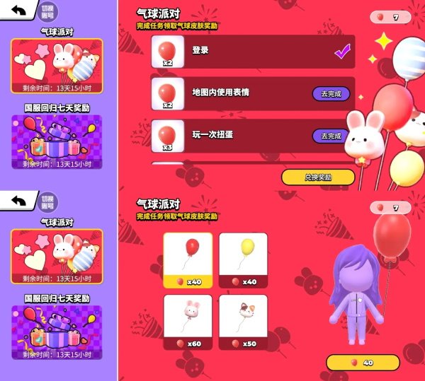 碧优蒂的世界官方最新版