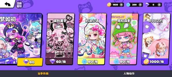 碧优蒂的世界官方最新版