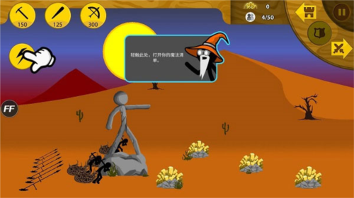 火柴人战争3正版