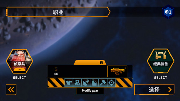 深岩银河幸存者内置菜单