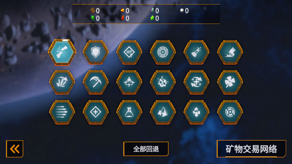 深岩银河幸存者内置菜单