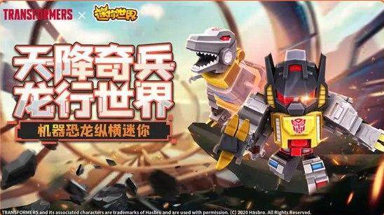 迷你世界0.46.0