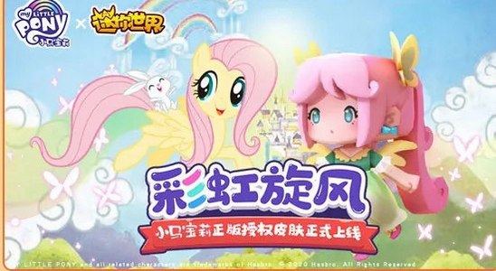 迷你世界0.46.0