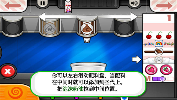 老爹冰淇淋店正版