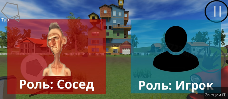 愤怒的邻居联机版