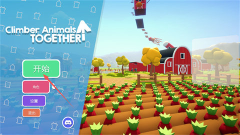 攀爬动物在一起中文版