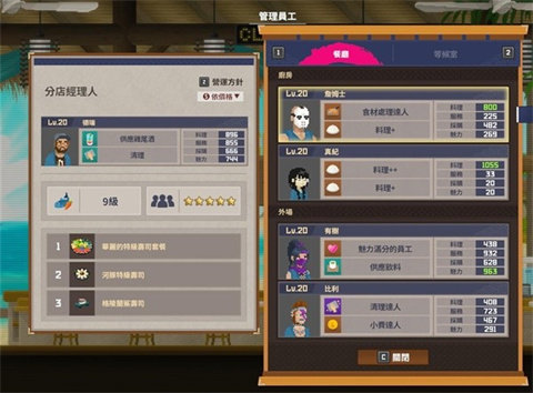 潜水员戴夫安卓版