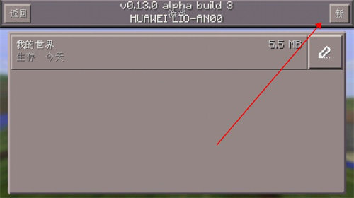 我的世界经典版