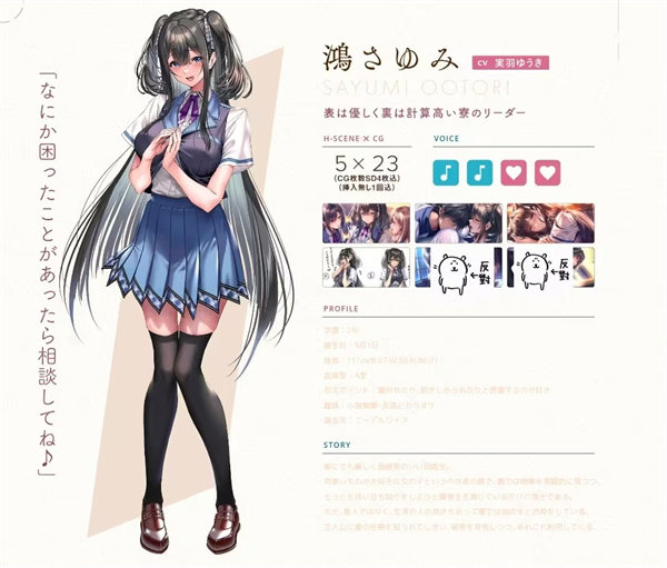 甜蜜女友3汉化版