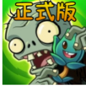植物大战僵尸烤鱼版
