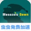 中生代黎明侏罗纪岛国际服