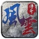 风云传奇打元宝版