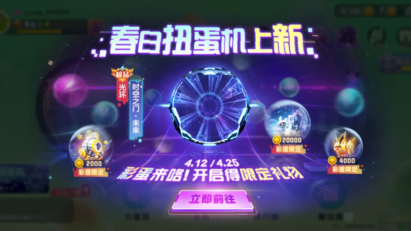 球球大作战最新版本