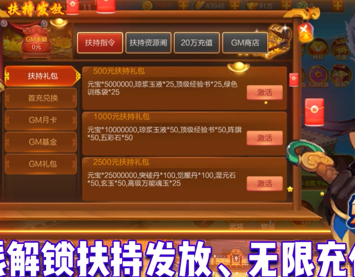 天神赵子龙毒华佗扶持刷充