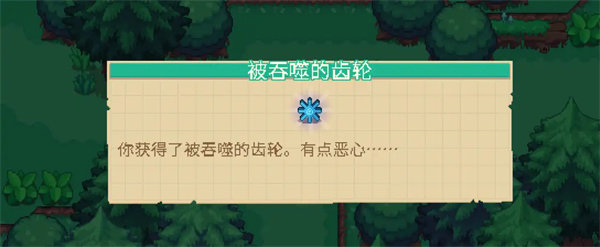 碧屿之下妮娅与不思议齿轮