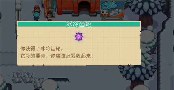 碧屿之下妮娅与不思议齿轮