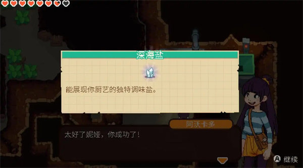 碧屿之下妮娅与不思议齿轮